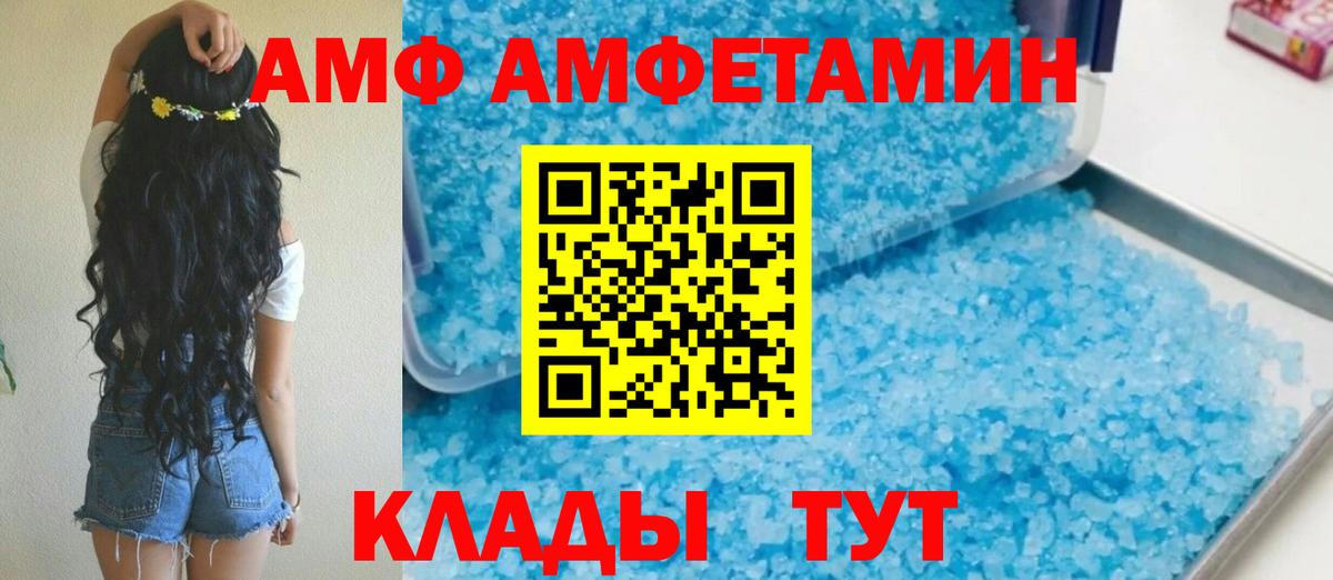 Амфетамин Premium  Вход с VPN  Моздок 