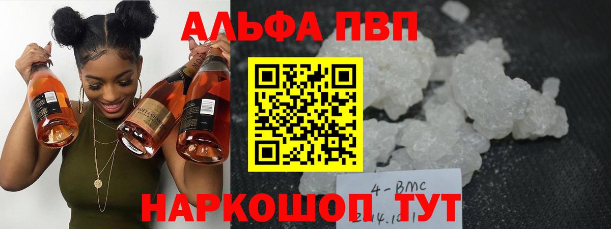 A PVP мука Моздок