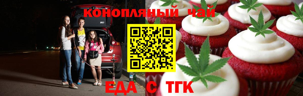 Печенье с ТГК марихуана  Вход с VPN  Моздок 