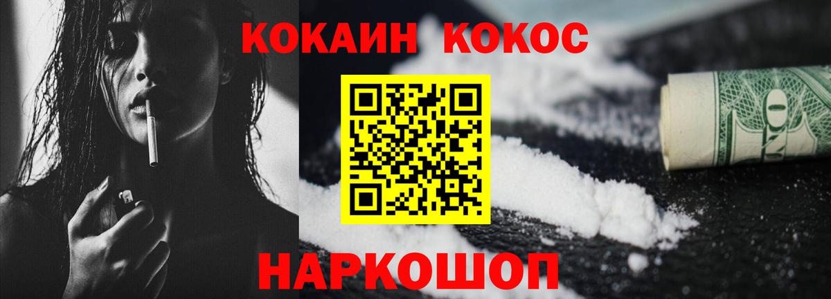 Cocaine Колумбийский Моздок