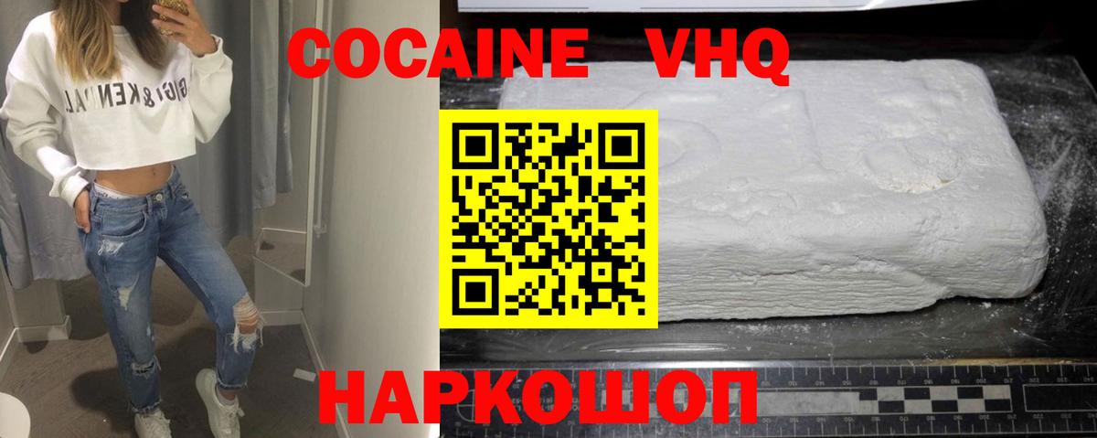 Моздок  Cocaine Эквадор  COCAIN FishScale  Вход с VPN 
