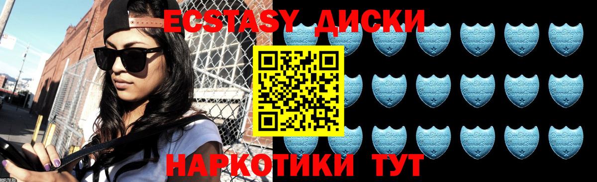 Экстази 280мг Моздок