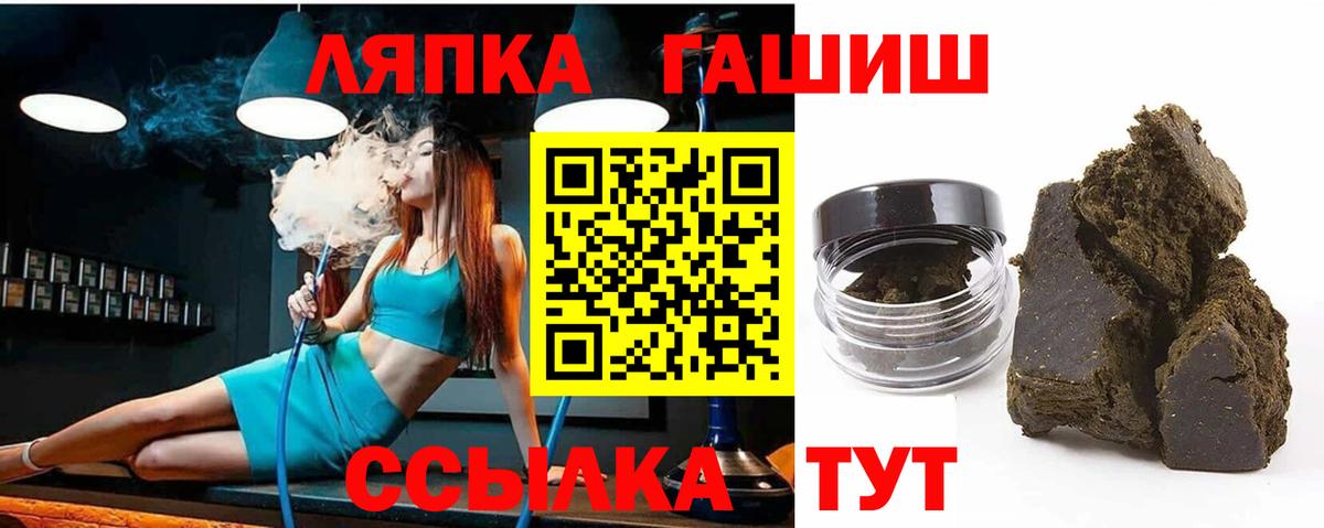 Моздок  ГАШИШ индика сатива  ГАШИШ хэш  Вход с VPN 