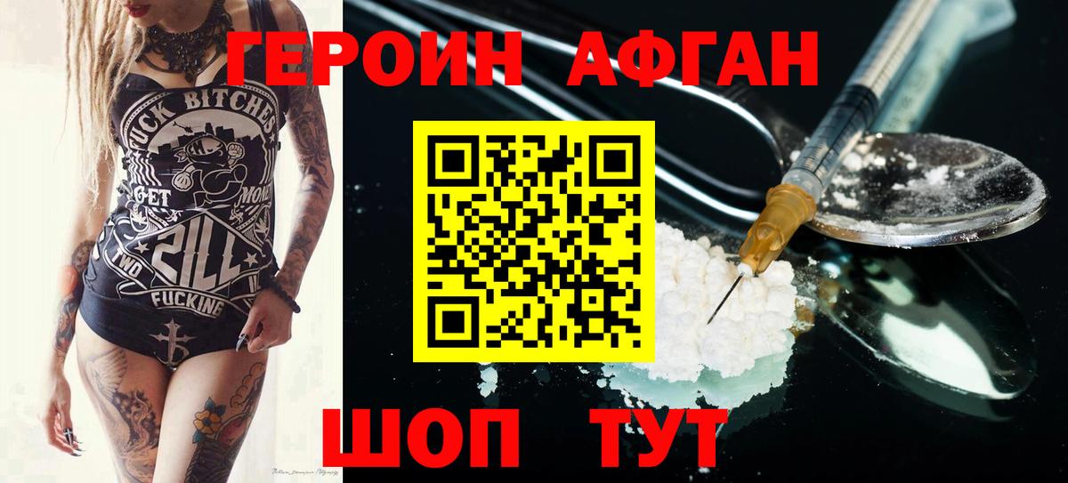 Моздок  ГЕРОИН VHQ  Вход с VPN 