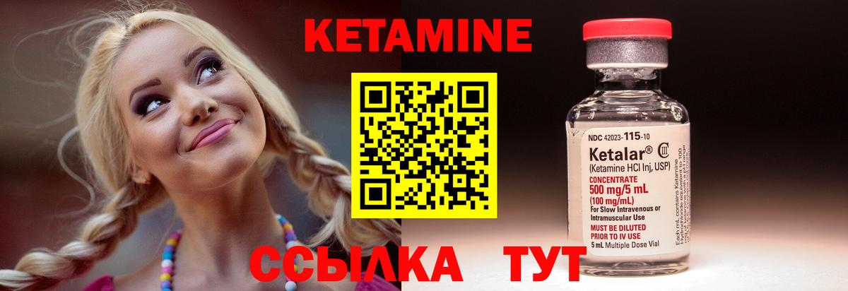 Моздок  КЕТАМИН VHQ  КЕТАМИН ketamine  Вход с VPN 