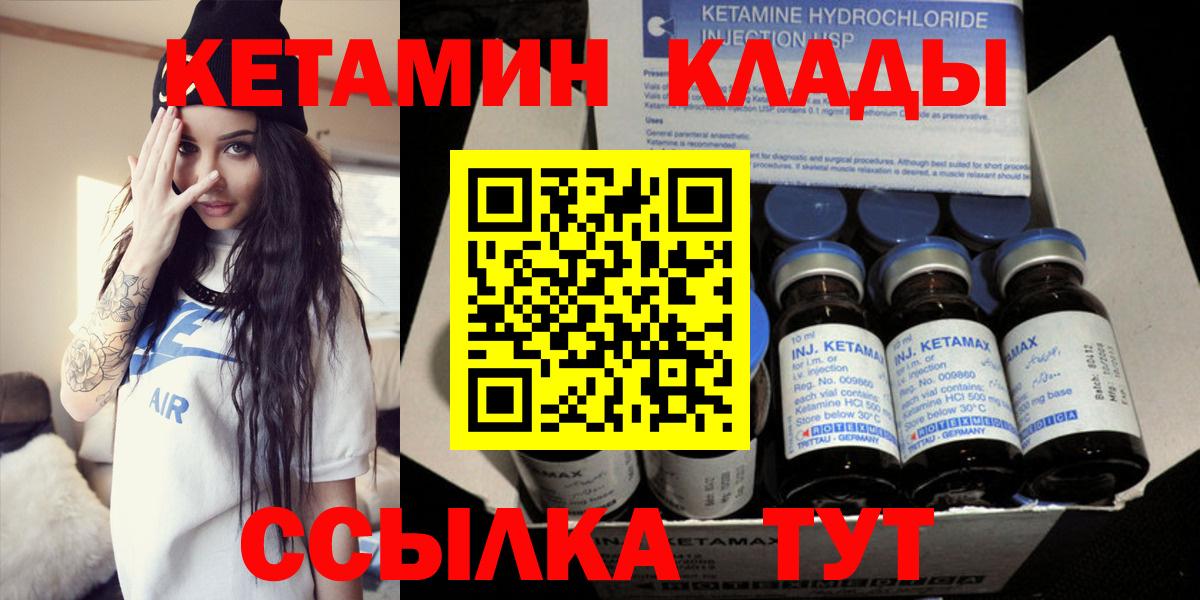 Кетамин VHQ Моздок