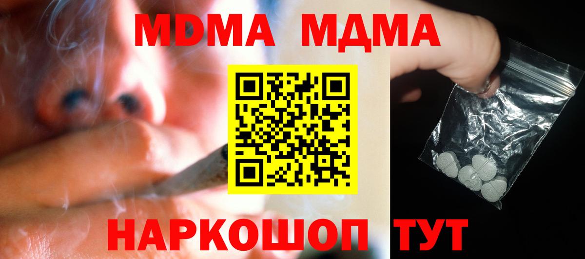 MDMA Molly  Вход с VPN  МДМА  МДМА Molly  Моздок 