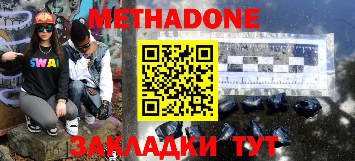 Метадон белоснежный  Вход с VPN  Моздок  МЕТАДОН мёд 