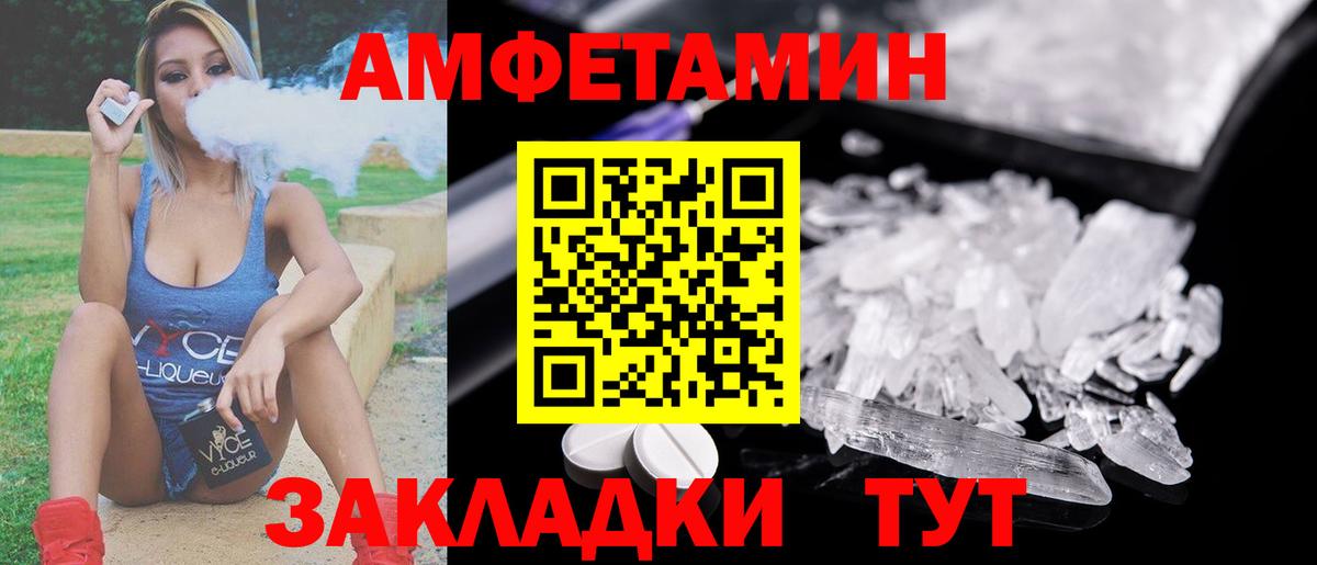 Первитин Methamphetamine Моздок