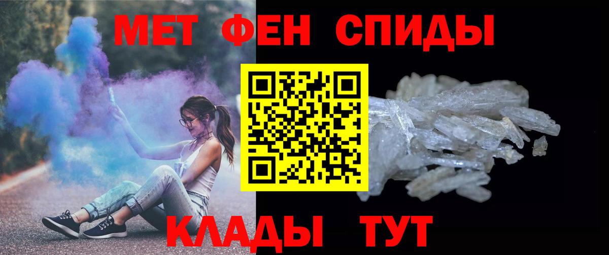 МЕТАМФЕТАМИН  Вход с VPN  Моздок  Первитин Декстрометамфетамин 99.9%  Первитин Декстрометамфетамин 99.9% 