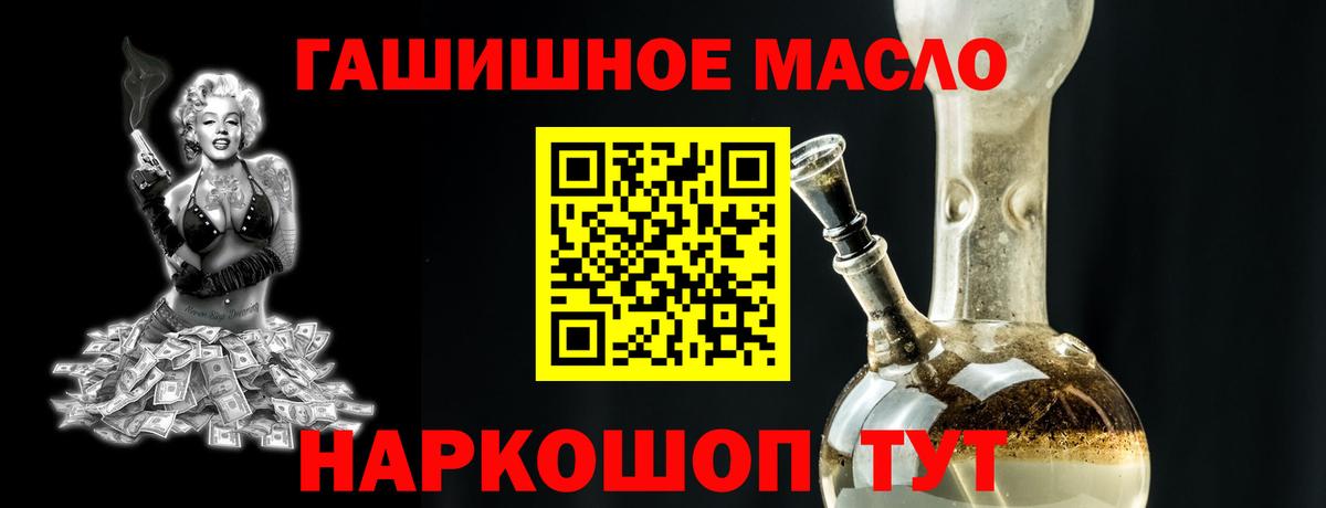 Дистиллят ТГК жижа  ТГК THC oil  Вход с VPN  Моздок 